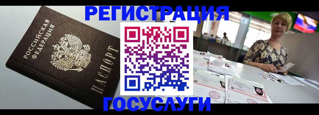 миграционный учет в Новосибирской области