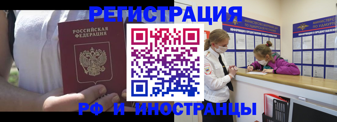 прописка для военкомата в Новосибирской области