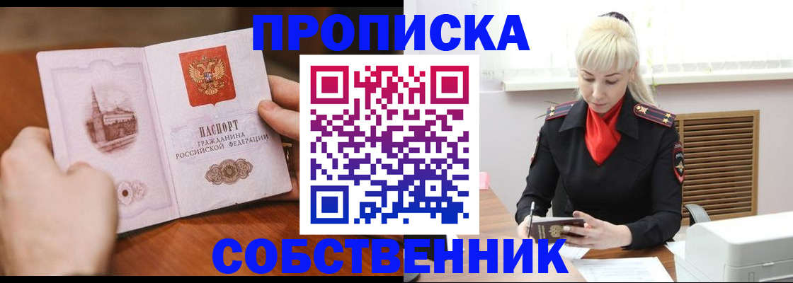 миграционный учет в Новосибирской области