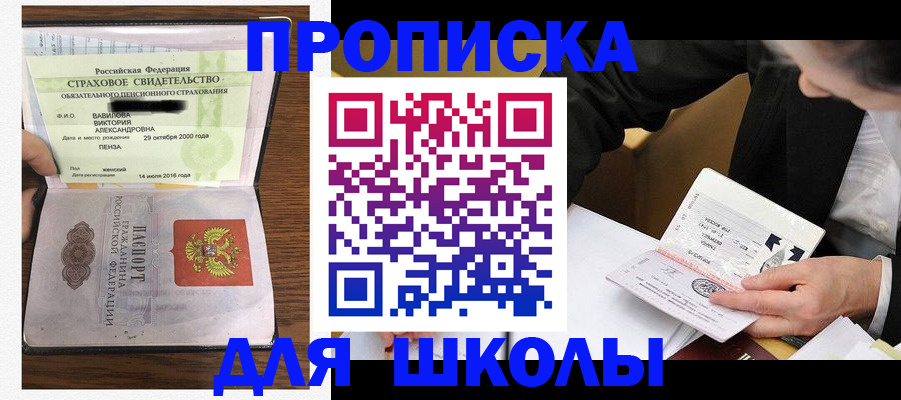 временная регистрация недорого в Новосибирской области