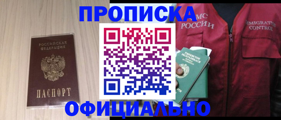 регистрация для школы в Новосибирской области