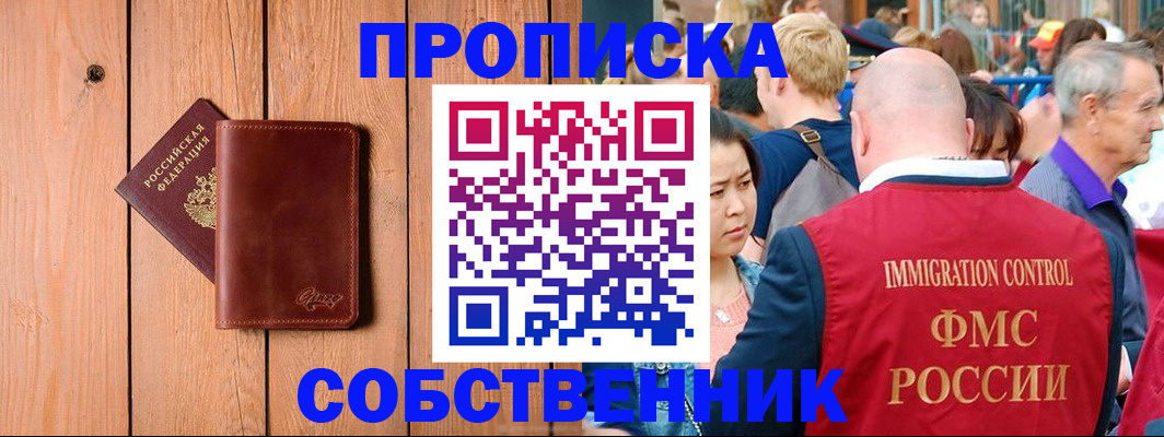 временная регистрация госуслуги в Новосибирской области