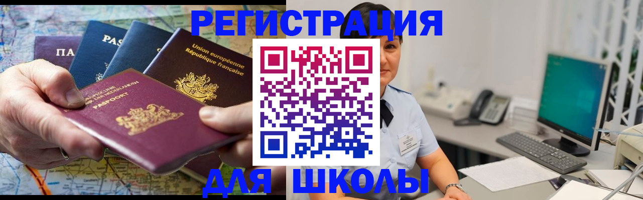 прописка для кредита в Новосибирской области